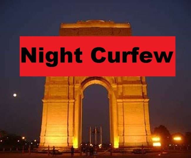 दिल्ली नाइट कर्फ्यू (Night Curfew) आज से; टीकाकरण, आवश्यक सेवाओं के लिए ई-पास