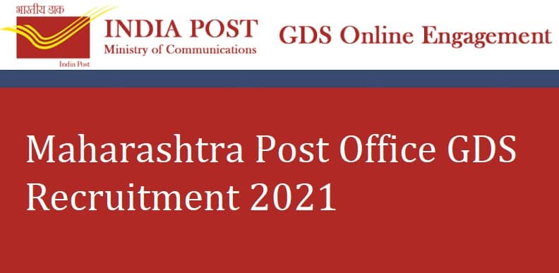 Maharashtra GDS Recruitment 2021
