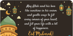 मुबारक ईद उल फितर 2021
