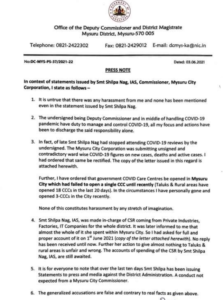 शिल्पा नाग