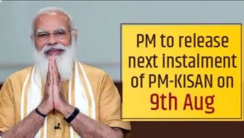 PM-KISAN-Scheme-9th-installment-of-Kisan-Samman-Nidhi-will-be-received-today-2000-rupees-will-be-deposited-in-farmers-account